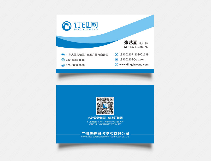 通讯科技名片