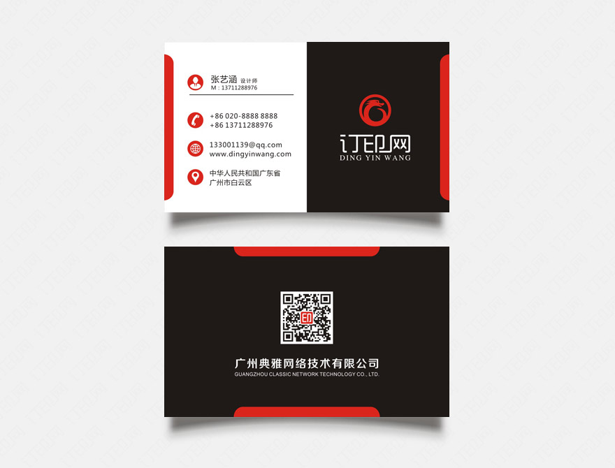 经典黑色商务名片