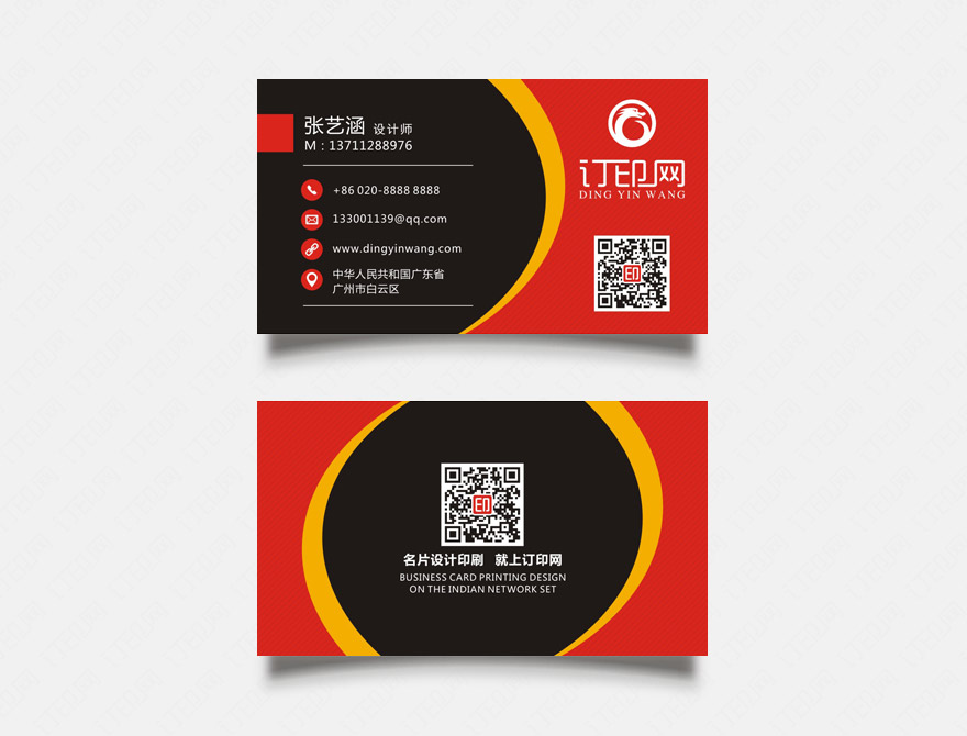 黑红色创意名片