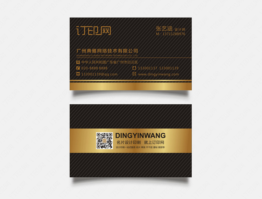 黑色高端商务名片