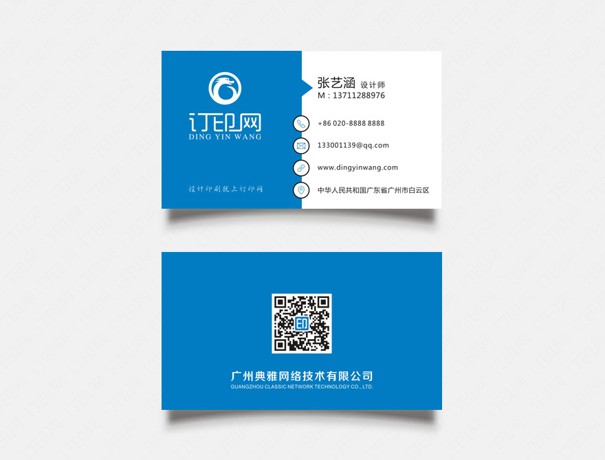 简约二维码名片