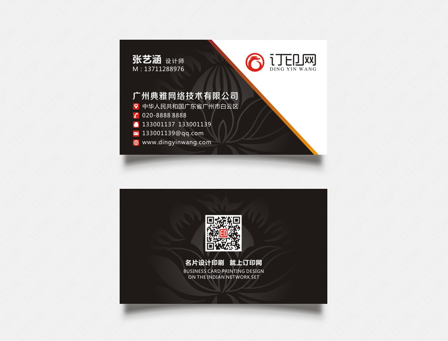 黑色大气花纹名片