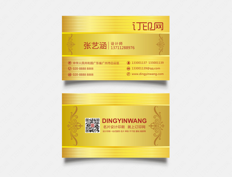 金色高档名片