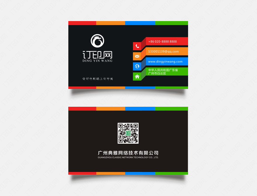 彩条创意名片