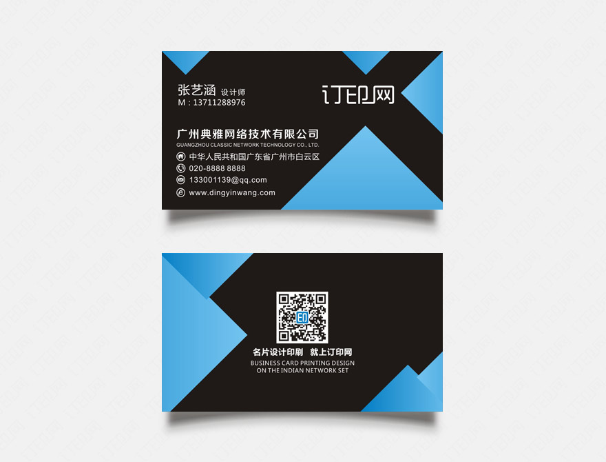几何创意名片