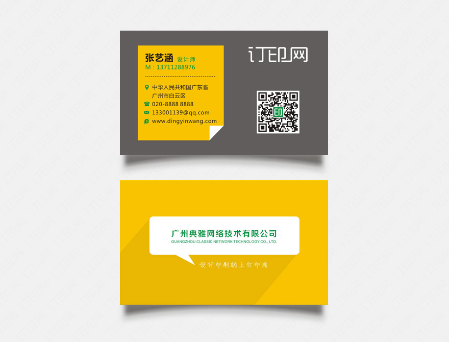 个性商务名片