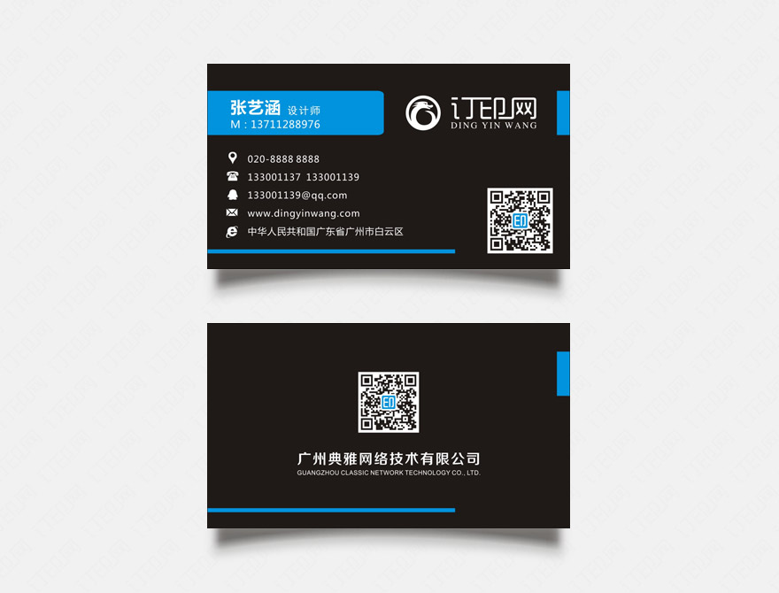 简约黑色名片
