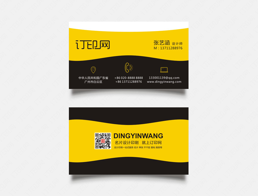 波浪形简约名片