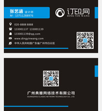 简约黑色名片