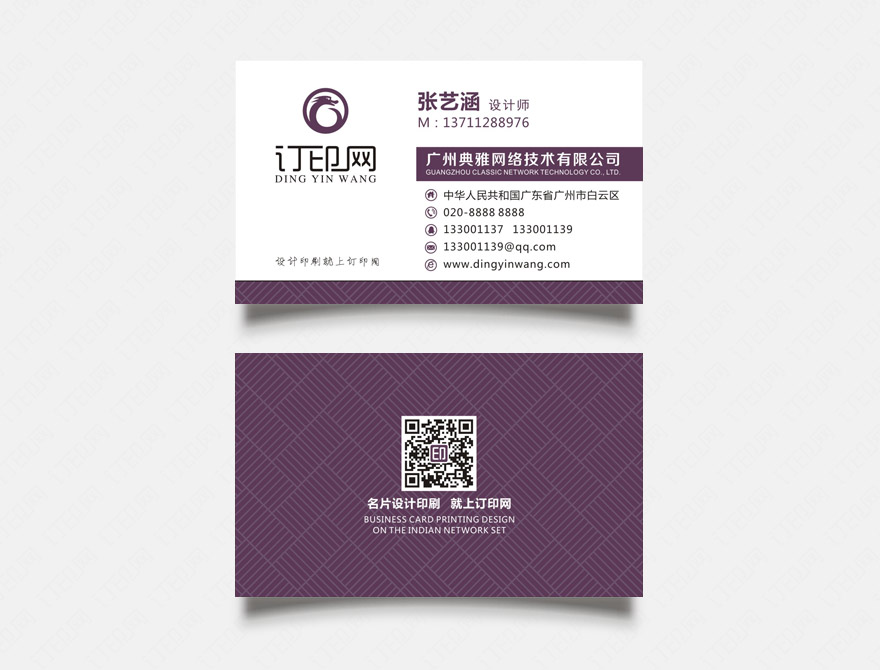 房地产物业名片