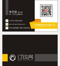 时尚创意名片