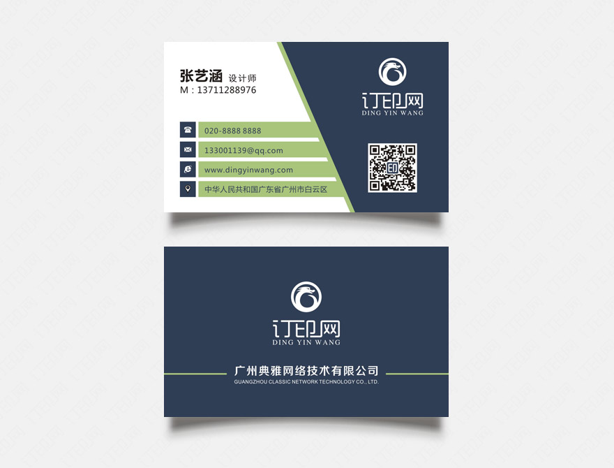 高档商务名片