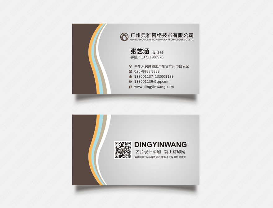 简约大气商务名片