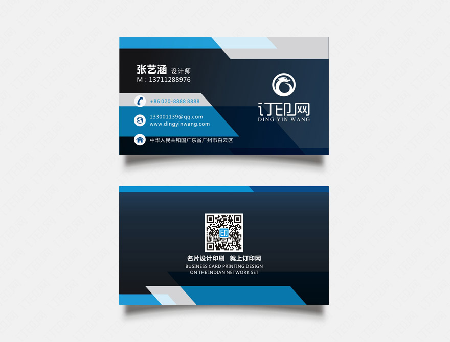 创意个性商务名片