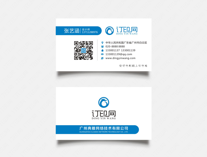 简洁个性商务名片