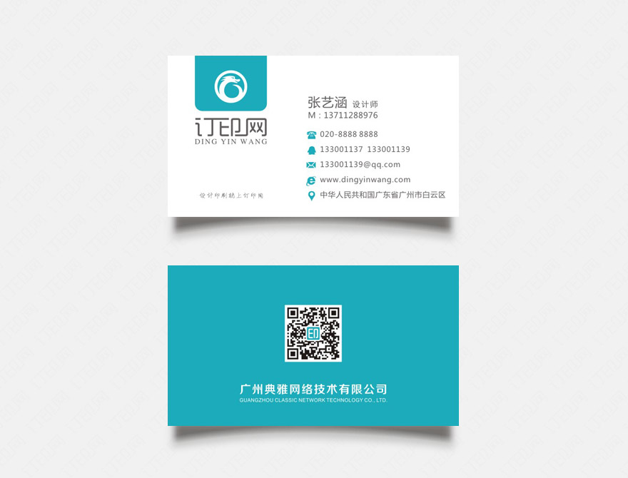 青色简洁商务名片