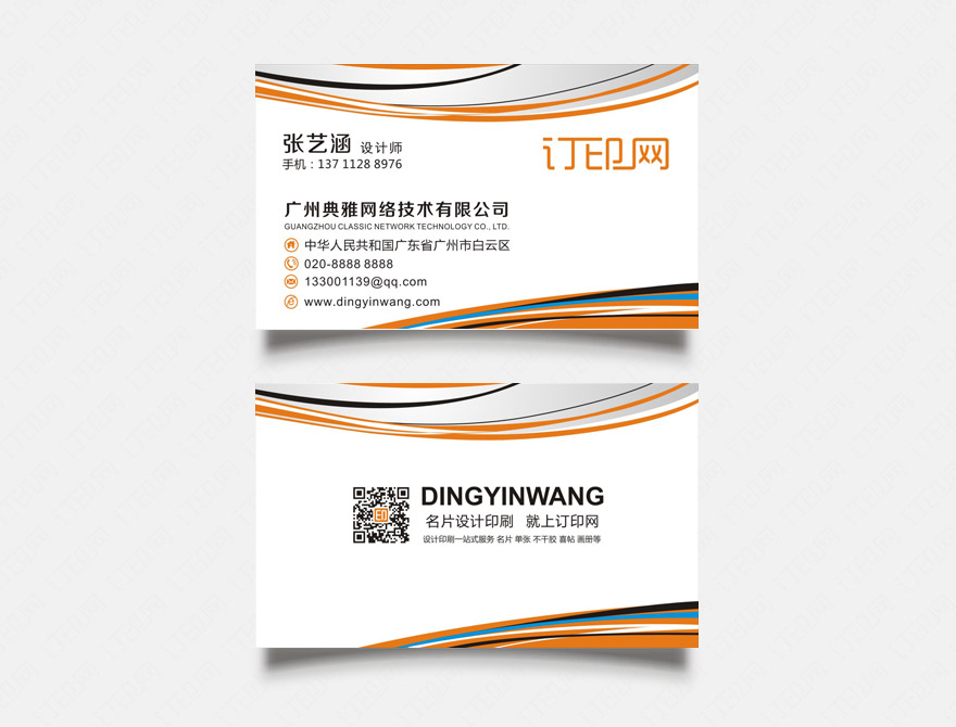 弧形线条创意名