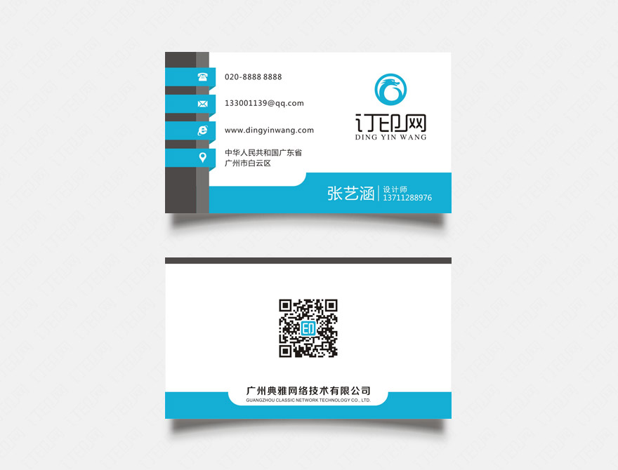 简约商务企业名片