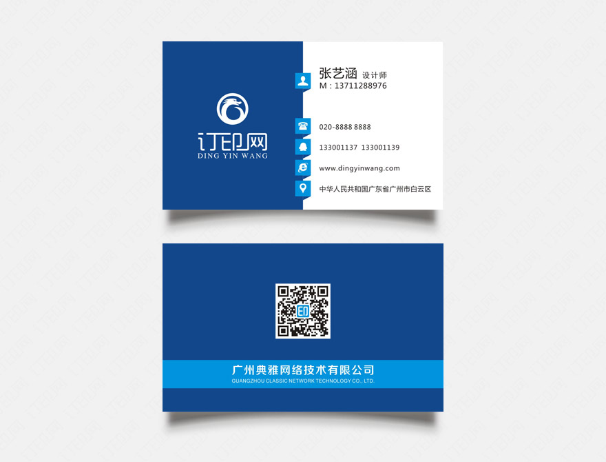 蓝色简约商务名片