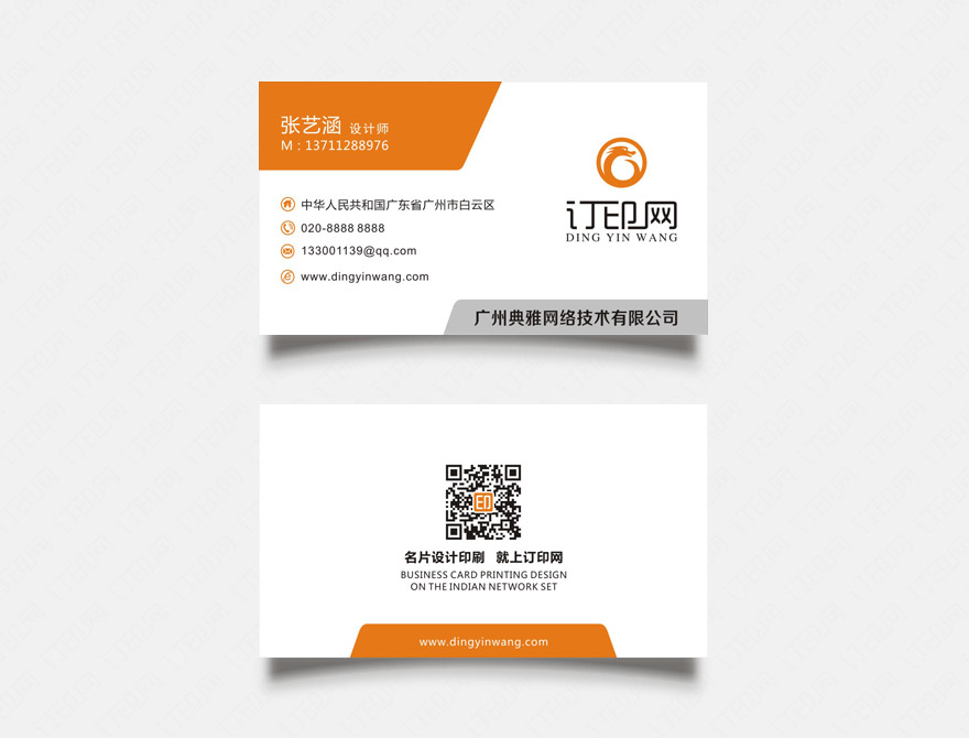 简洁个性名片