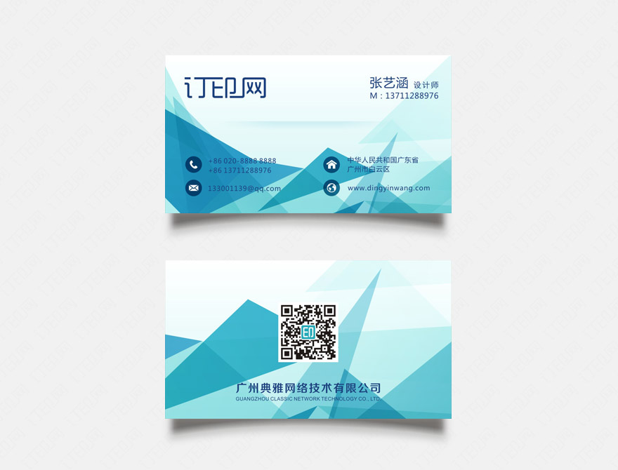蓝色几何个性名片