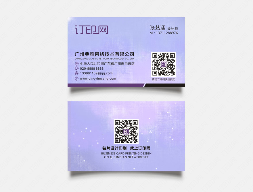 礼品公司名片