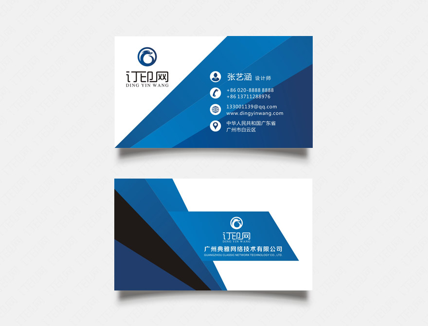蓝色商务名片