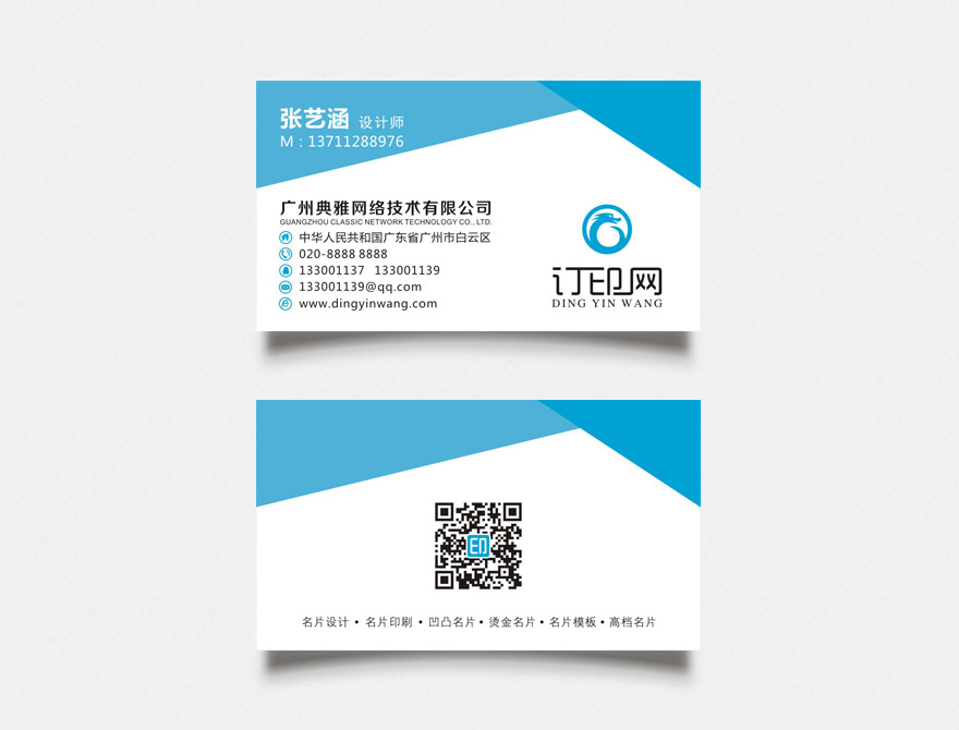 简约商务名片