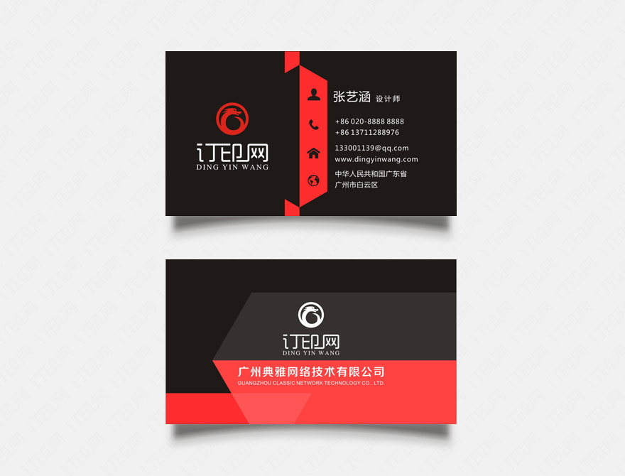 几何创意名片