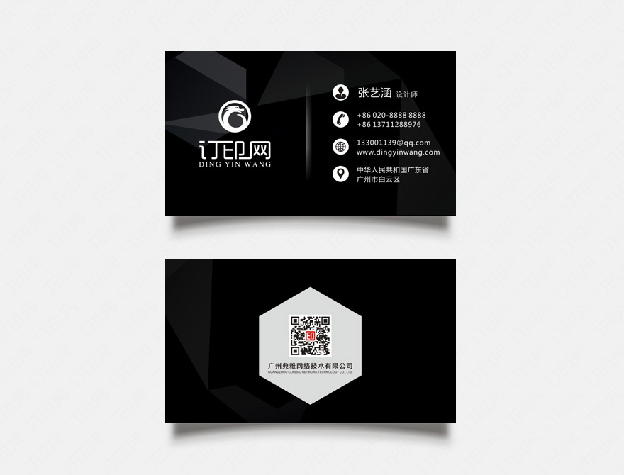 黑色多边形名片