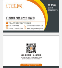 简约商务企业名片
