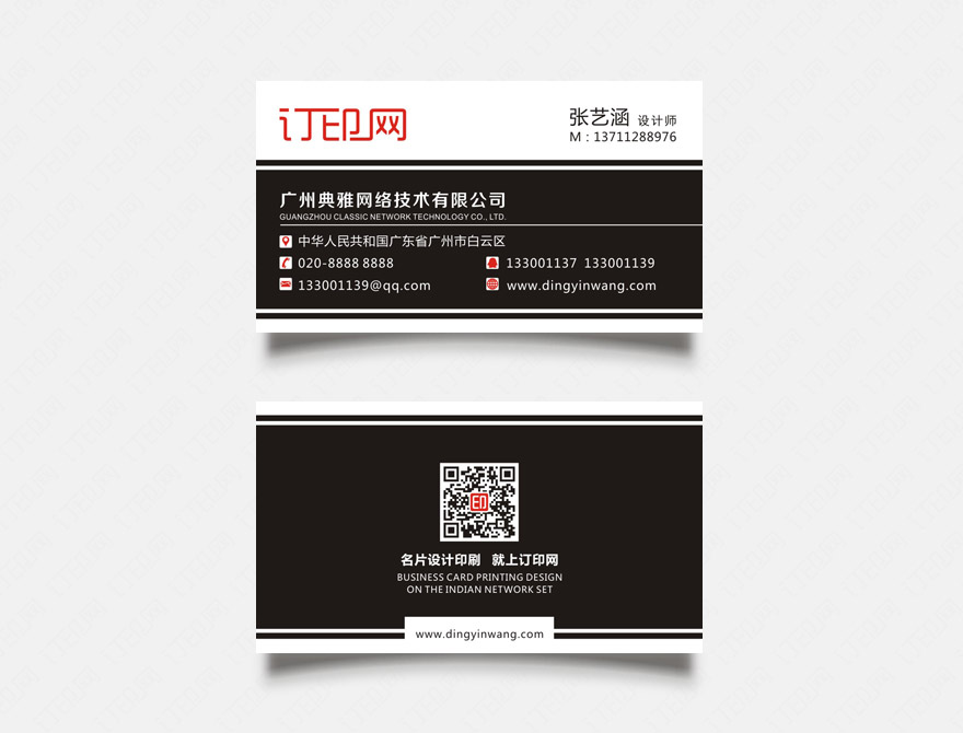 黑色个性商务名片