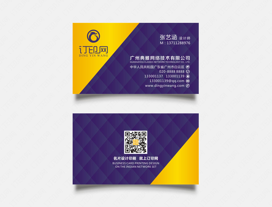 商务酒店名片