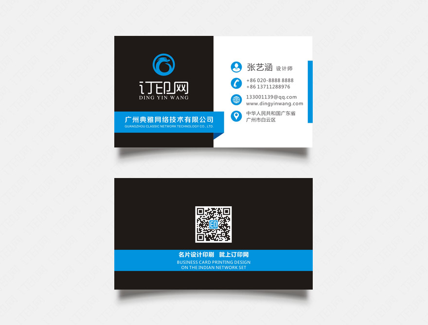 黑色简约商务名片