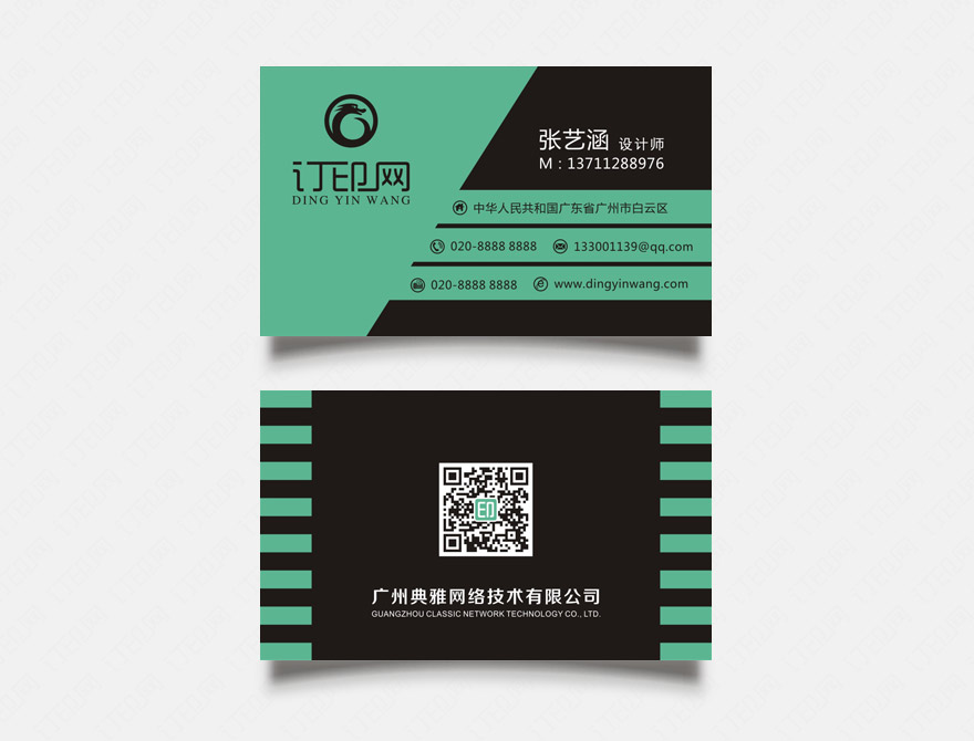 个性商务名片