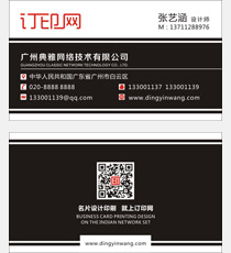 黑色个性商务名片