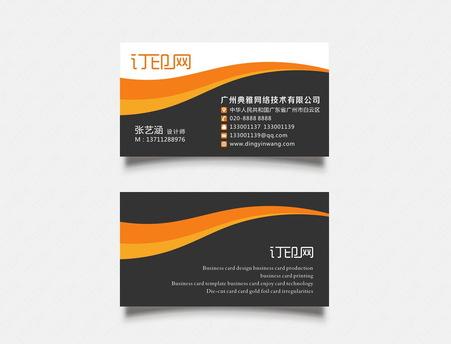 简约弧形商务名片