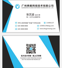 简约个性商务名片