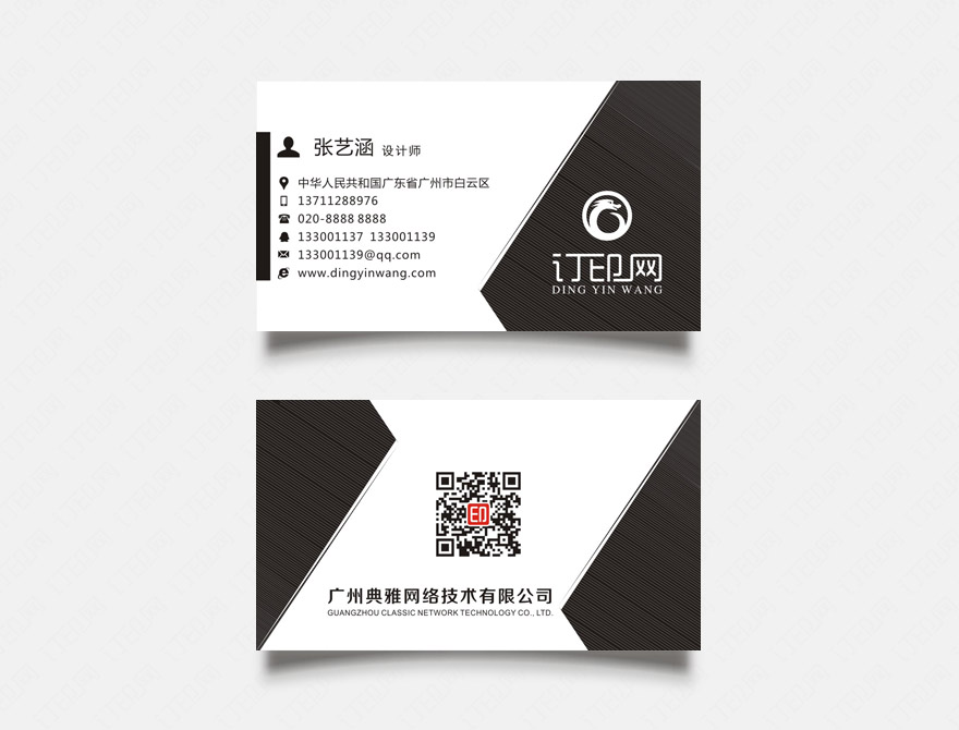 黑色简约商务名片