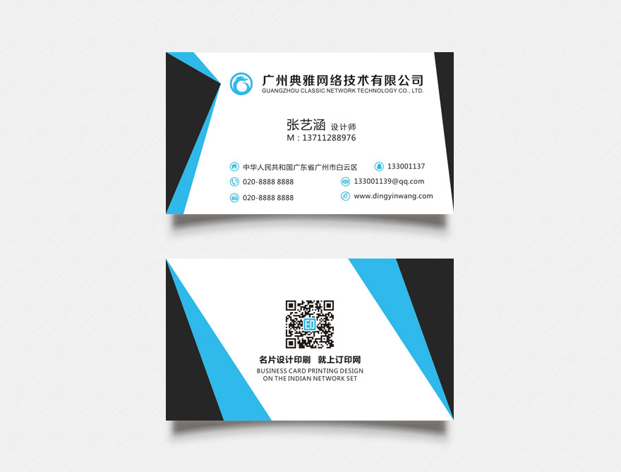简约个性商务名片
