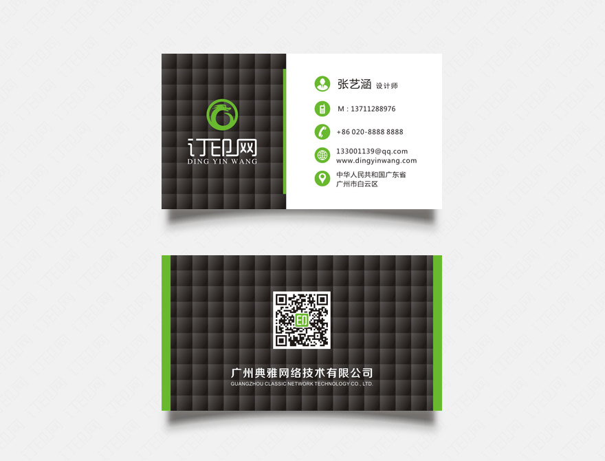 黑色商务创意名片