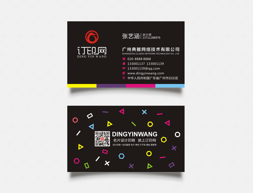 儿童教育培训名片