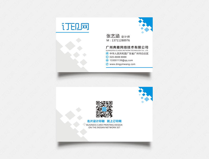 简洁商务名片