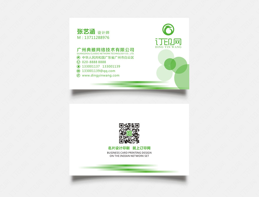 环保科技名片