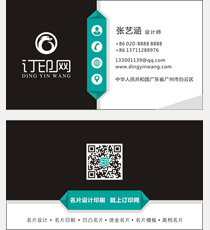 黑色简约商业名片