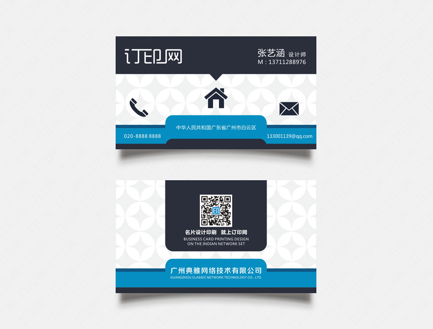 创意个性商务名片