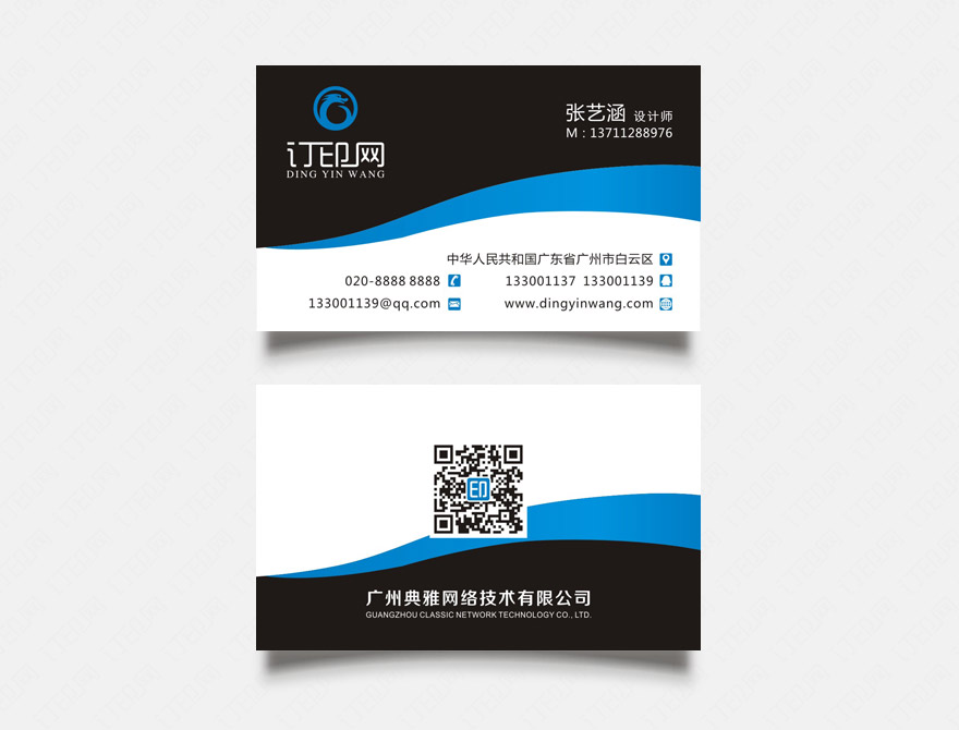 时尚大气商务名片
