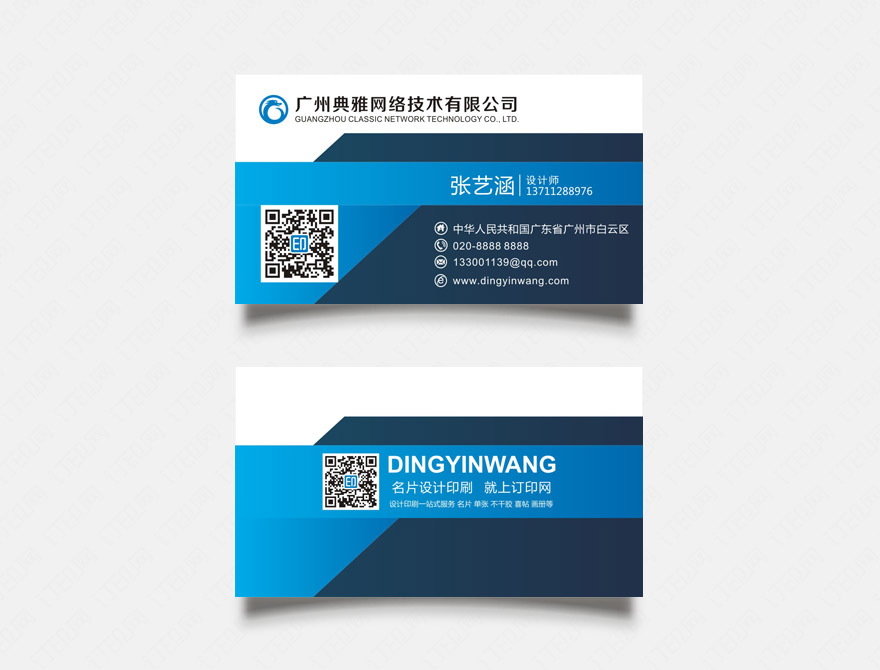 大气个性商务名片