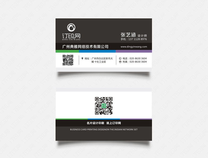 黑色简约商务名片
