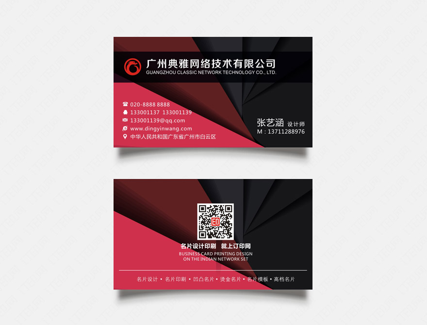 几何背景名片